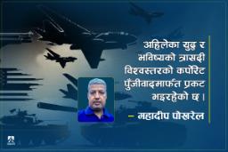 युद्धको उन्मादले  हुने कार्बन उत्सर्जन र वातावरणीय क्षति