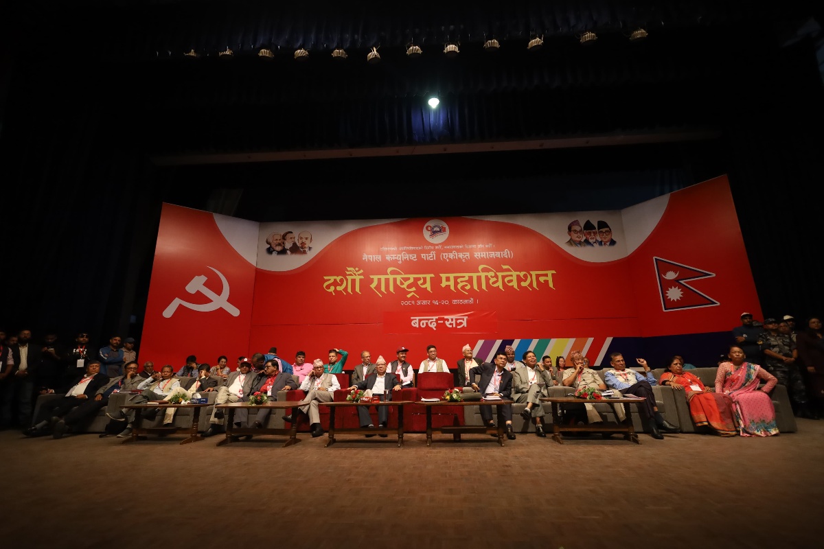 एकीकृत समाजवादीको ९३ सदस्यीय केन्द्रीय कमिटी घोषणा