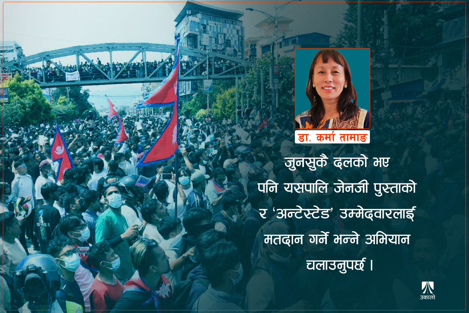 आन्दोलनपछिको अन्योल: अब के गर्ने?