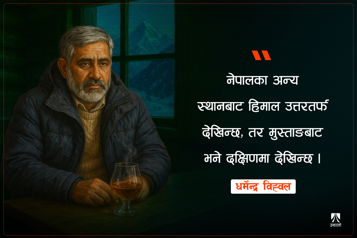 सराङकोट हुँदै मार्फाको बास