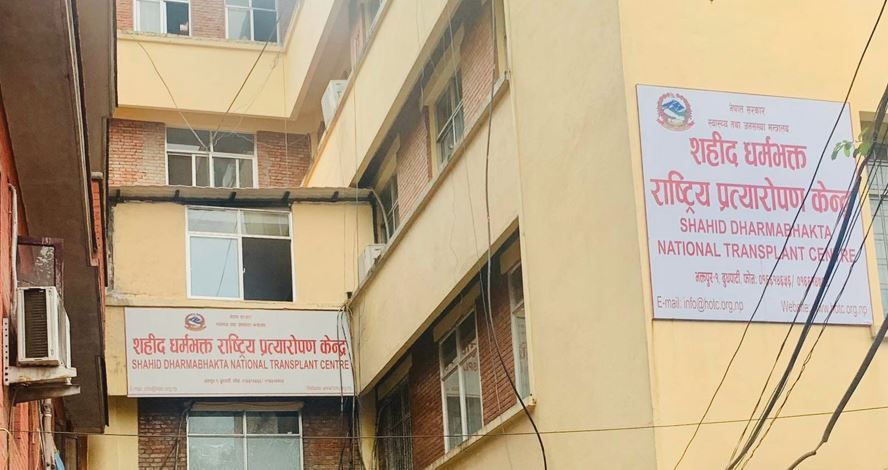 विशेषज्ञ अभावले राष्ट्रिय प्रत्यारोपण केन्द्रको सेवा प्रभावित