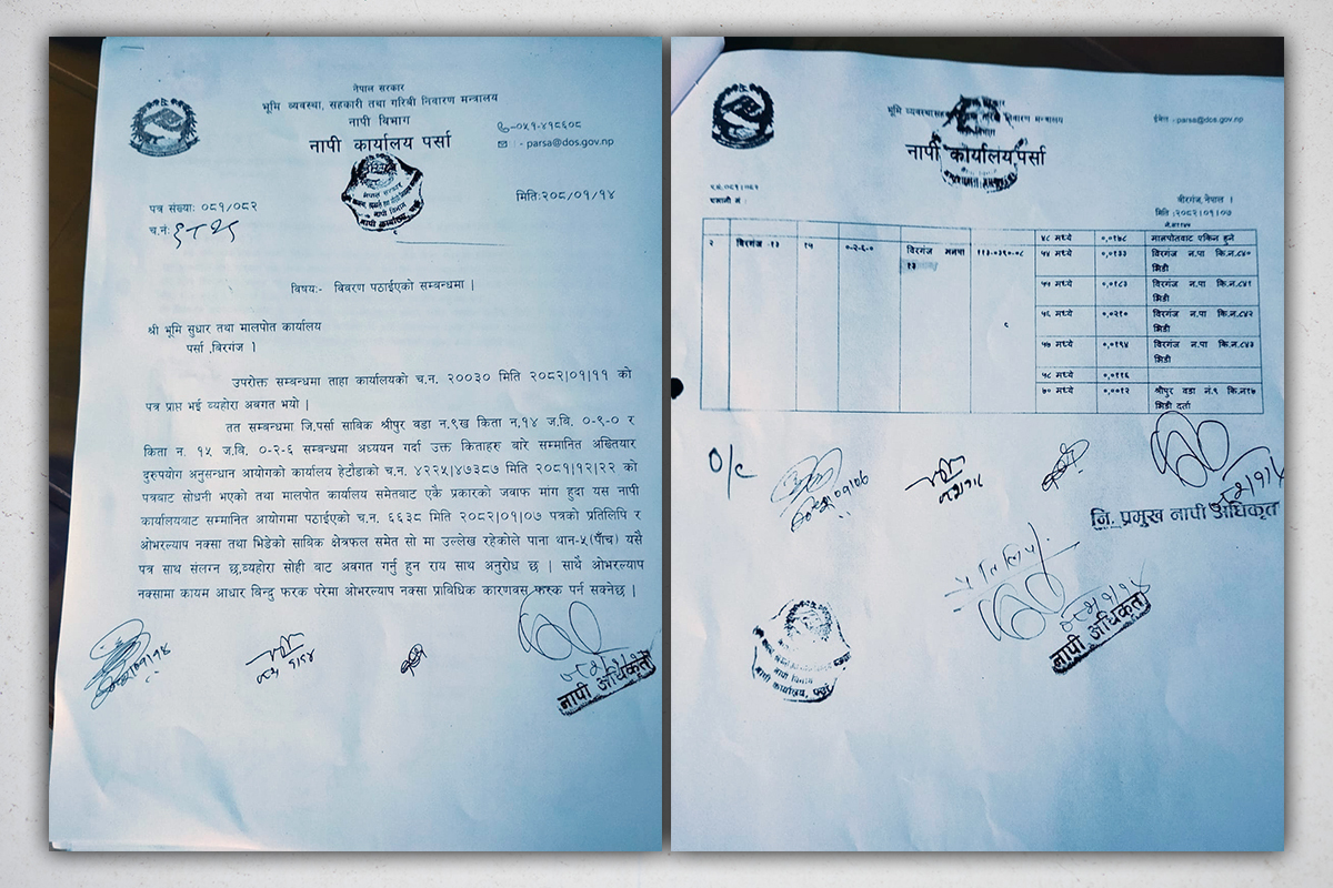 नापी कार्यालयले मालपोतमा पठाएको नयाँ कित्ता कायम गरेको पत्र।