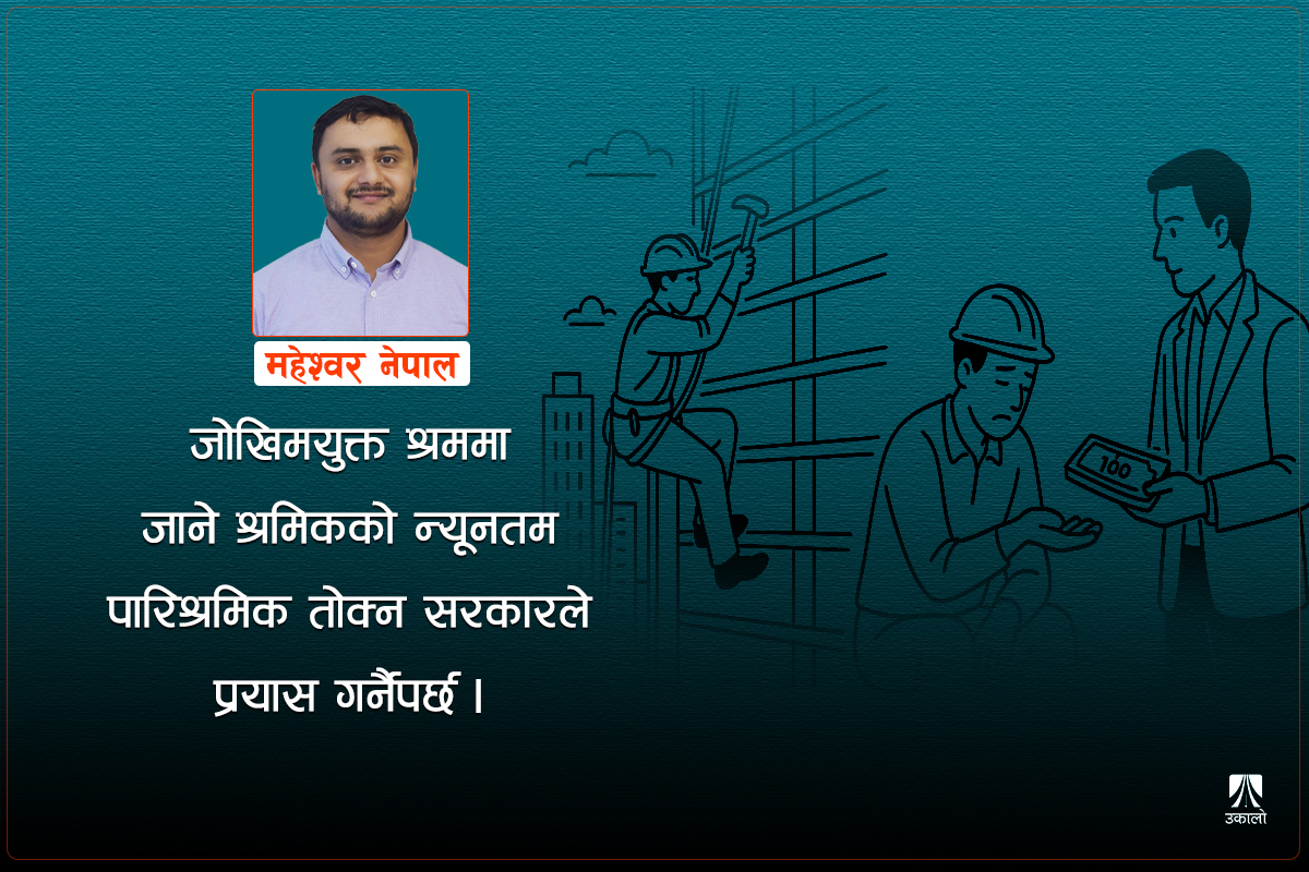 आप्रवासी श्रमिकका समस्या सुल्झाउन सशक्त लागोस् राज्य
