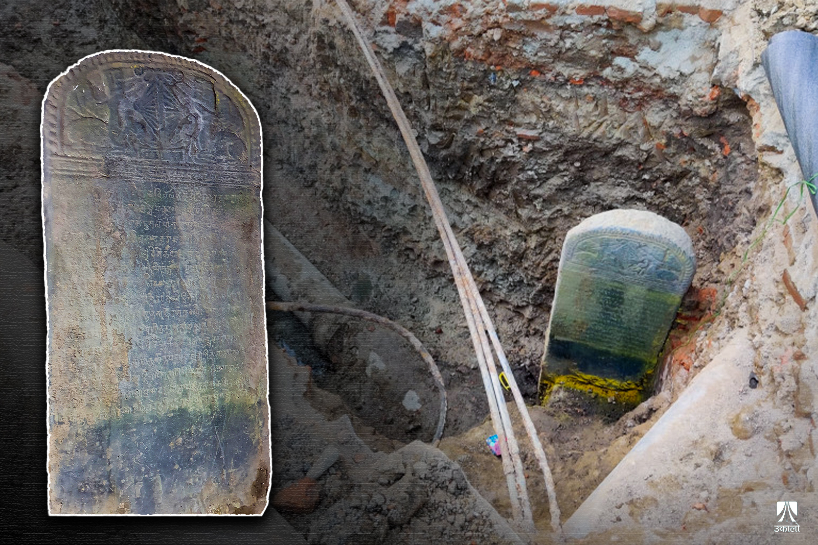 ढल खन्दा भेटिएको शिलालेख।