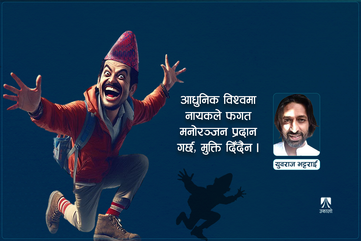 झिल्केका उत्थान र पतन: एक ‘राजनीतिक’ तमासा