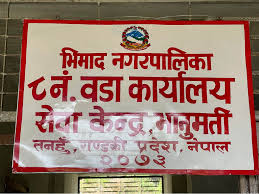 सेवासुविधा जनतानजिक पुर्‍याउन केन्द्र विस्तार गर्दै तनहुँका स्थानीय तह