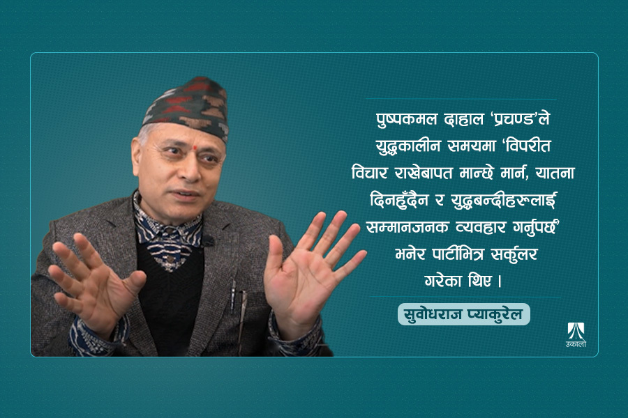 'नायकहरूले आफूलाई जबाफदेही बनाए भने न्यायको छिनोफानो हुन्छ'