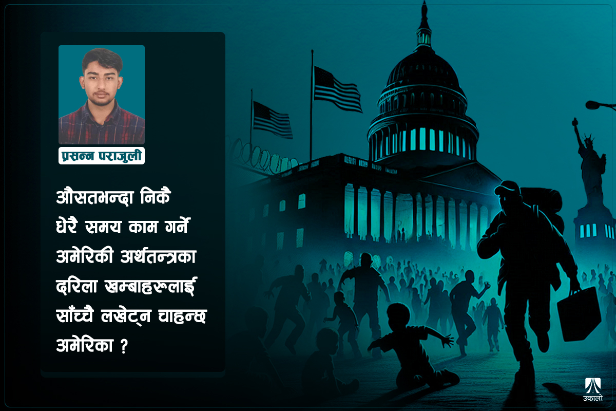 अमेरिकी-नेपाली आप्रवासीबारे नेपाल मौन रहन मिल्दैन