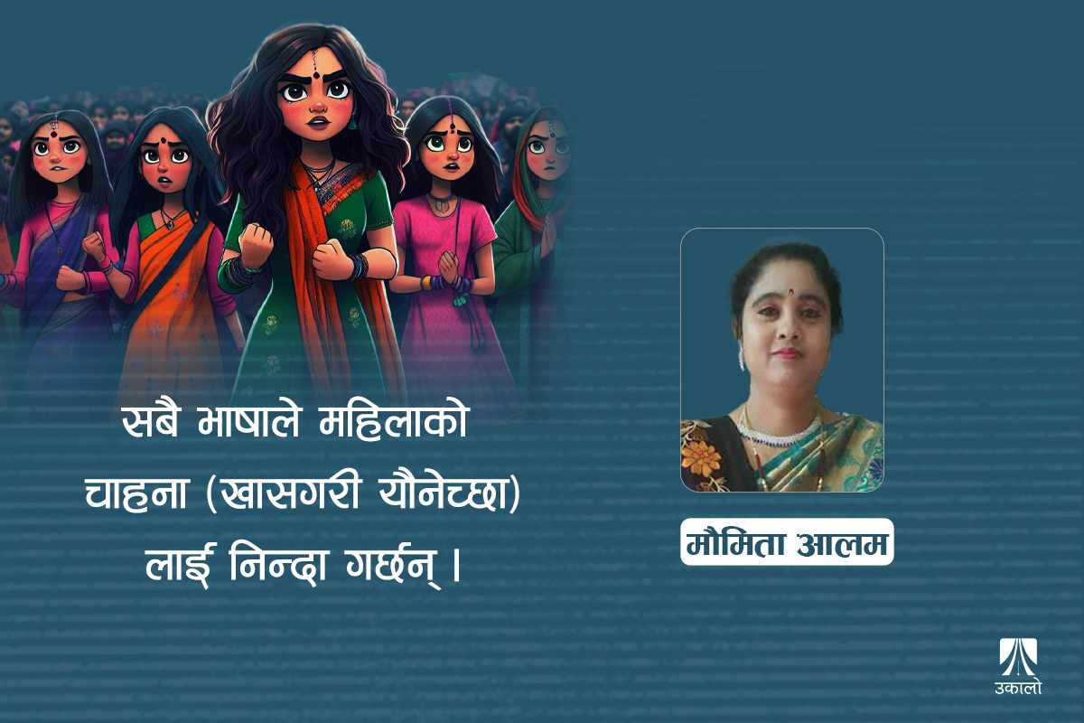 आक्रोश व्यक्त गरेर मात्र बलात्कारबाट मुक्ति मिल्दैन