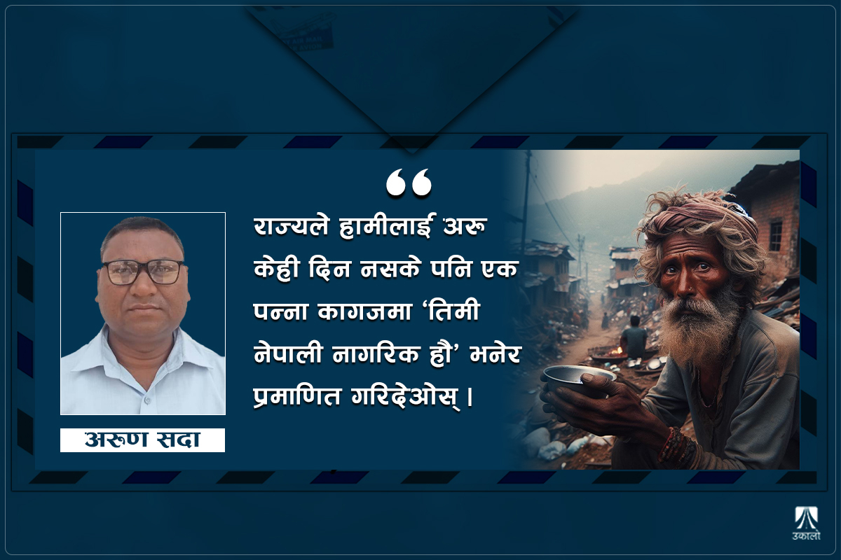 प्रधानमन्त्रीलाई चिठी: ४० प्रतिशत मुसहरले अझै नागरिकता पाएनन्