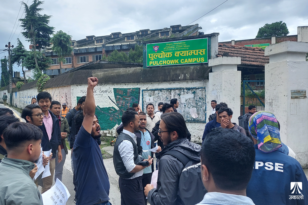 इन्जिनियरिङ अध्ययन संस्थानको शुल्कवृद्धि विरुद्ध विद्यार्थी आन्दोलित (भिडियो)