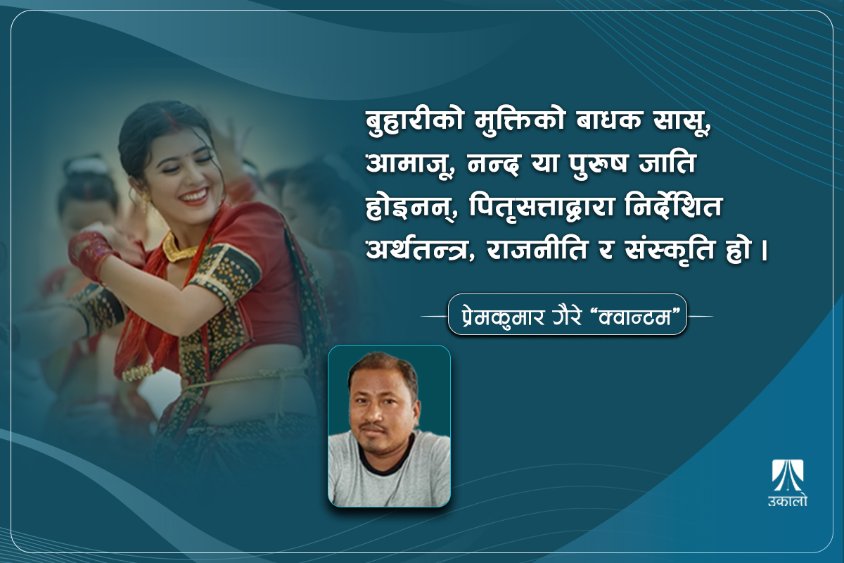 तीजको लहर कि कहर? 