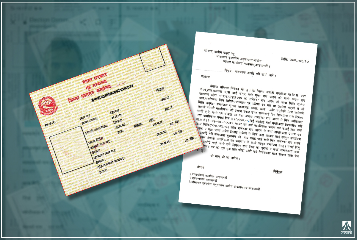 दोहोरो नागरिकताको सिफारिस गर्दै वृद्धभत्ता खुवाइरहेका वडाअध्यक्ष 