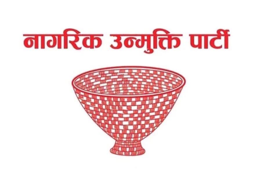 मुख्यमन्त्री शाहलाई दिएको समर्थन यथावत् राख्ने नागरिक उन्मुक्तिको निर्णय