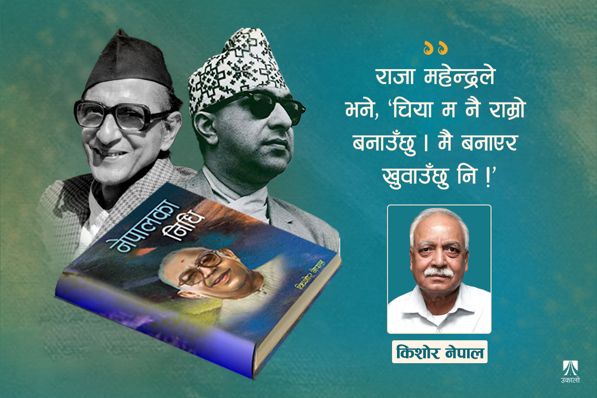 बीपीको छायामा निधि 