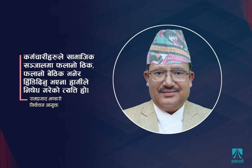 ‘जितहारको टीको सामाजिक सञ्जालबाट लगाइदिन पाइँदैन’