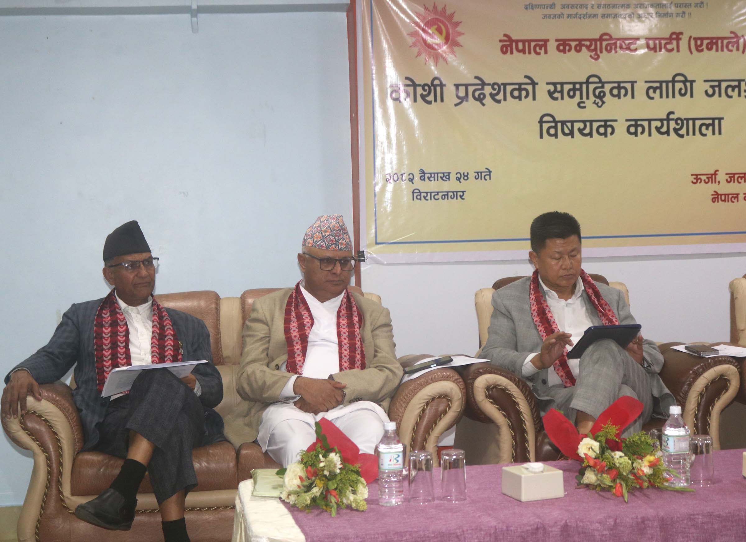 कोशी प्रदेश सरकारले नागरिकका नाममा लगानी गर्ने