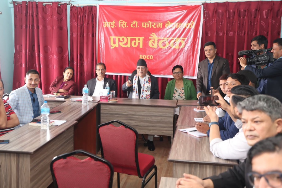 माओवादी केन्द्रले गठन गर्‍यो आईसीटी फोरम