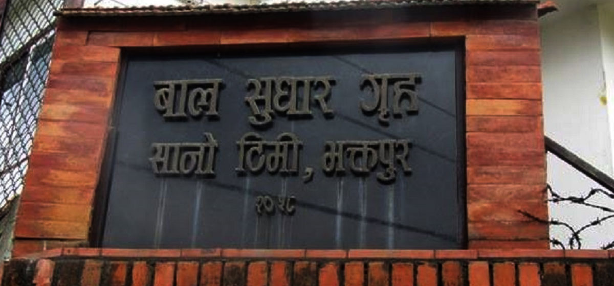 सानोथिमि बाल सुधारगृहबाट भागेका २० मध्ये १७ जना पक्राउ