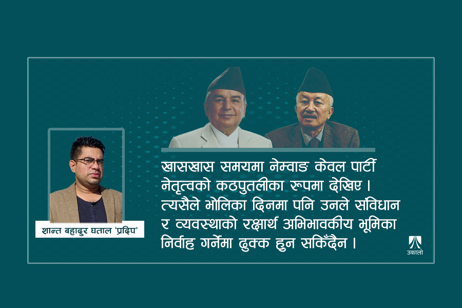 राष्ट्रपति चुनाव: व्यवस्था जोगाउन रामचन्द्र कि सुवासचन्द्र?