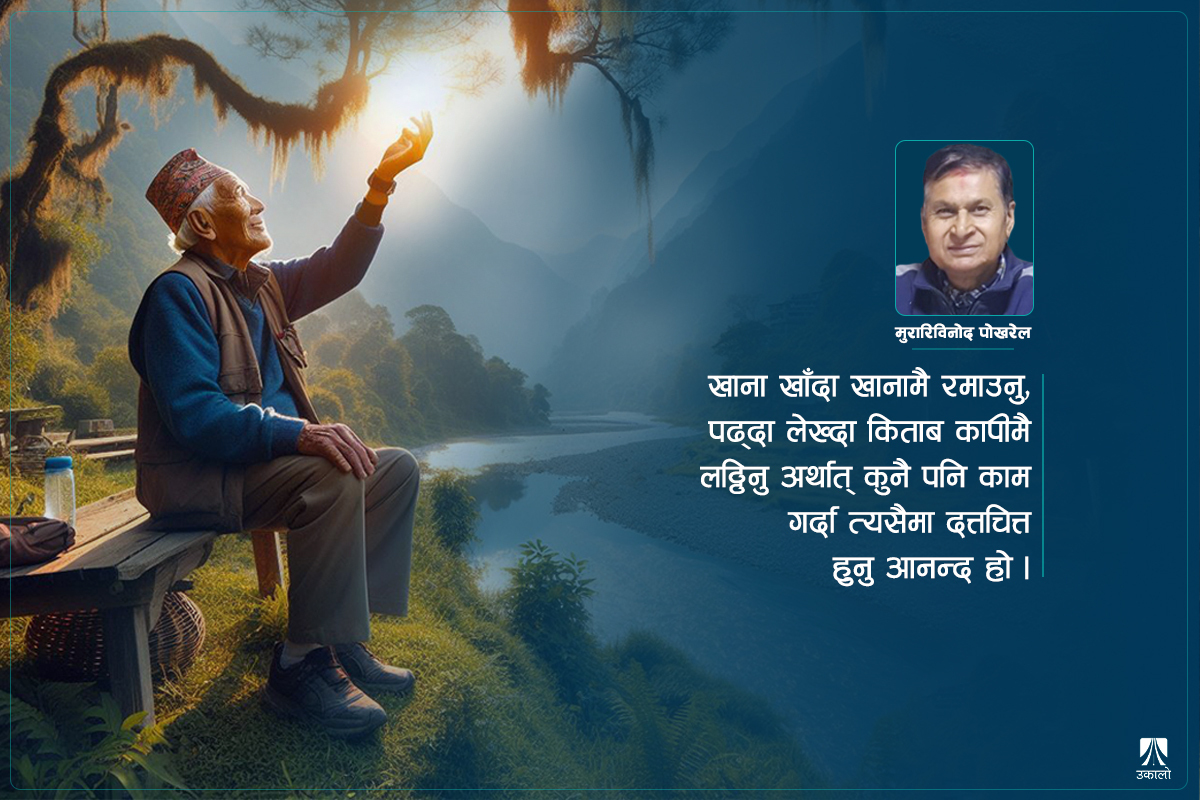 फोसा जिन्दगीको साह्रै मज्जा! 