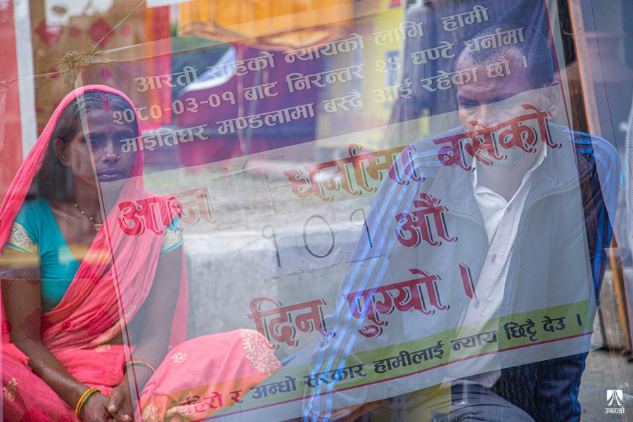 आरतीलाई न्याय माग्दै धर्नाका १०१ दिनः संसदीय समितिको चेतावनी, तर सुन्दैन सरकार