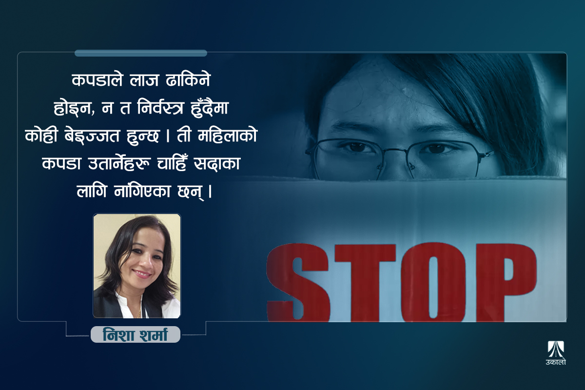 मणिपुर घटनाः सभ्यतामाथिकै प्रश्न