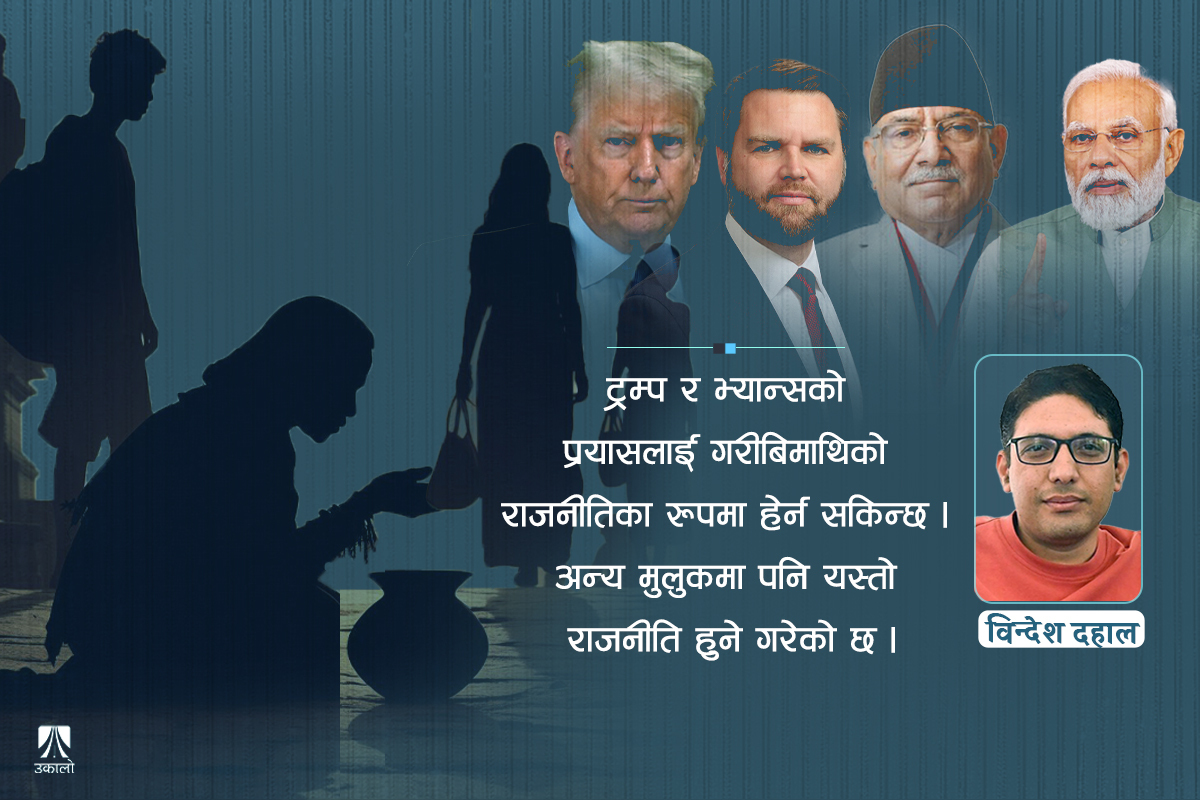 गरिबीको राजनीतिक भाष्य: चुनाव जित्ने मेलो