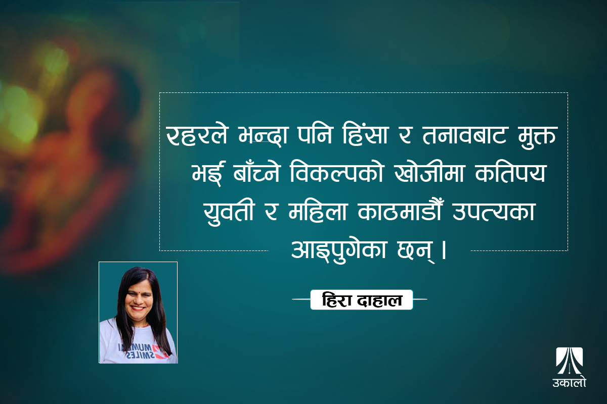 शोषणका आधुनिक कारखाना : डान्स बार, दोहोरी र मसाज पार्लर