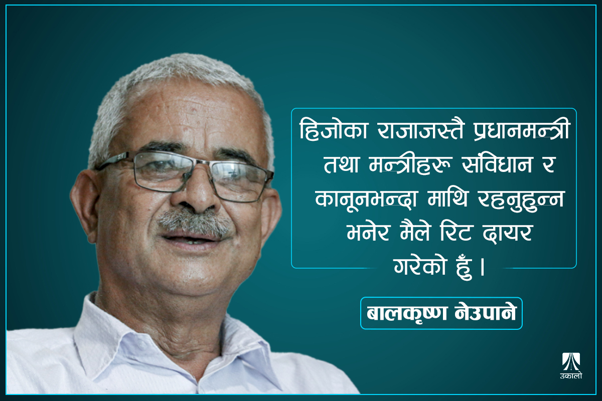 ललिता निवास प्रकरण दबाउन को कसरी लागिपरे?