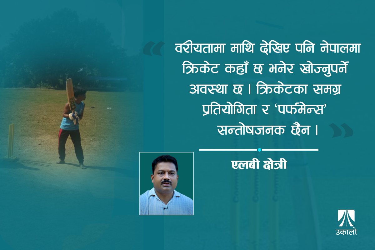 'ग्रासरूट' क्रिकेट: टोल र विद्यालयमै क्रिकेट प्रतियोगिता गरौँ