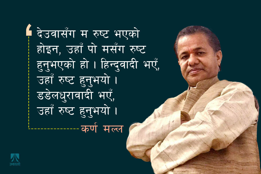 देउवाका प्रतिस्पर्धी मल्ल भन्छन्- कांग्रेस प्रचण्डपथमा गयो, हेरेर बस्न सकिनँ