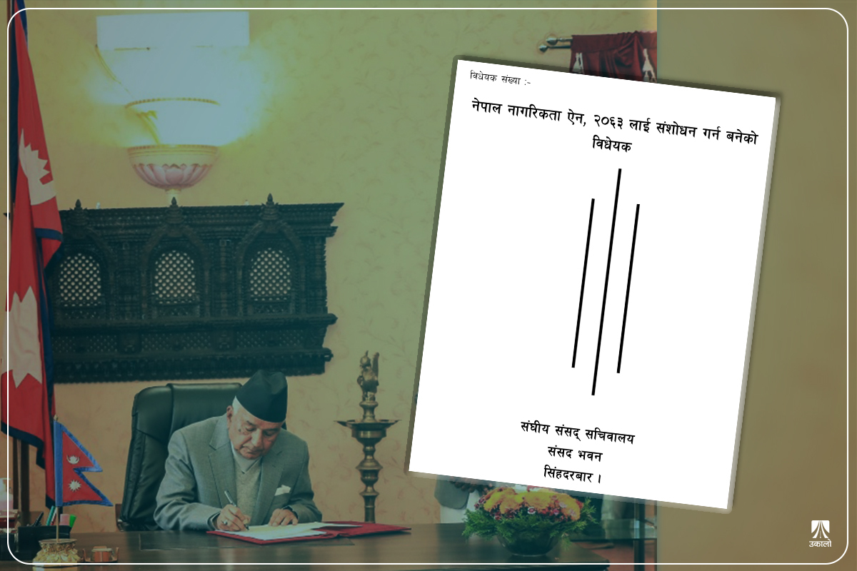 राष्ट्रपतिबाट ऐन प्रमाणीकरणपछि नागरिकता समस्या कति सुल्झियो, कति बाँकी?