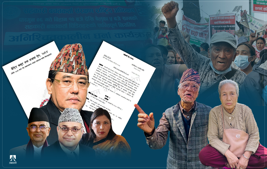 कानून निर्माण नै स्वार्थ समूहबाट नियन्त्रित हुँदा भयावह बनेको सहकारी संकट