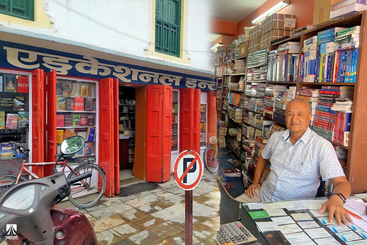 एजुकेशनल इन्टरप्राइजेज : ६३ वर्षपछि ठेगाना हराएको पुस्तक पसल