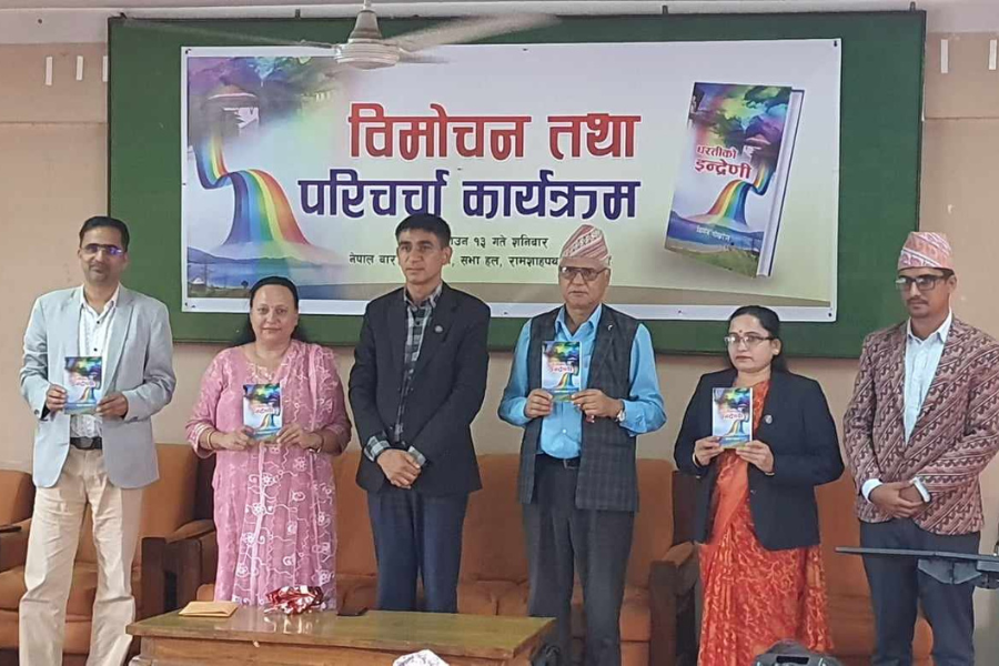 विमल पोखरेलको निबन्ध संग्रह 'धरतीको इन्द्रेणी' सार्वजनिक