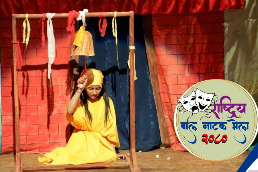 राष्ट्रिय बाल नाटक मेला फागुन १८ गतेदेखि 