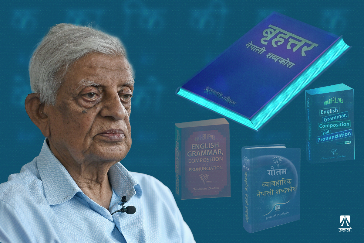 जसको नाम थियो– गौतमको ग्रामर! 