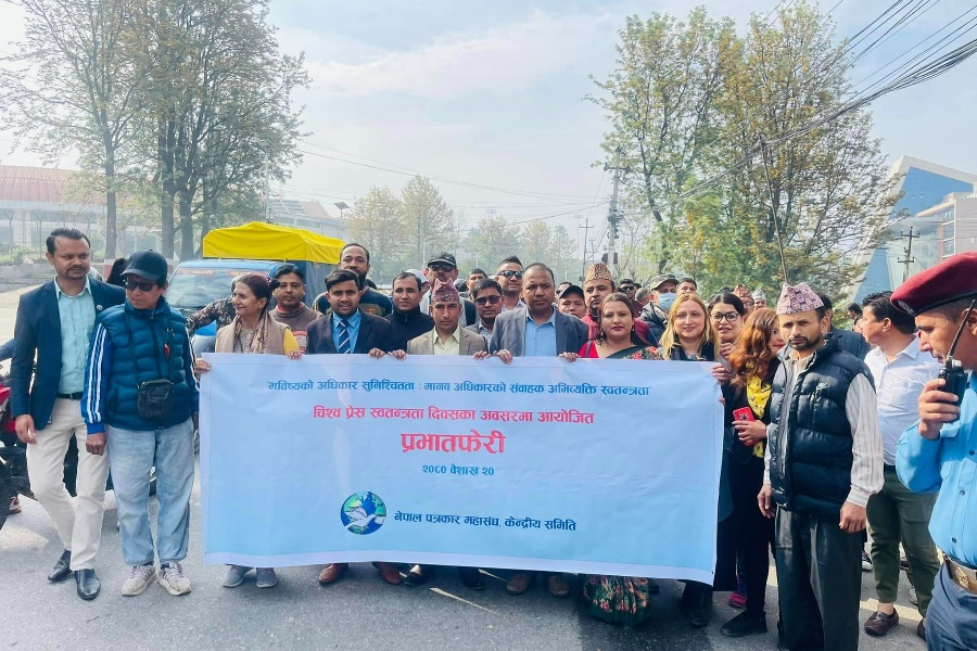 विश्व प्रेस स्वतन्त्रता दिवस मनाइँदै