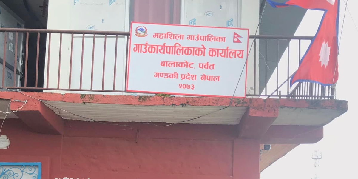 महाशिला गाउँपालिका: गाउँ फर्किनेलाई ६ महिनाको खाद्यान्न, १ लाख अनुदान 