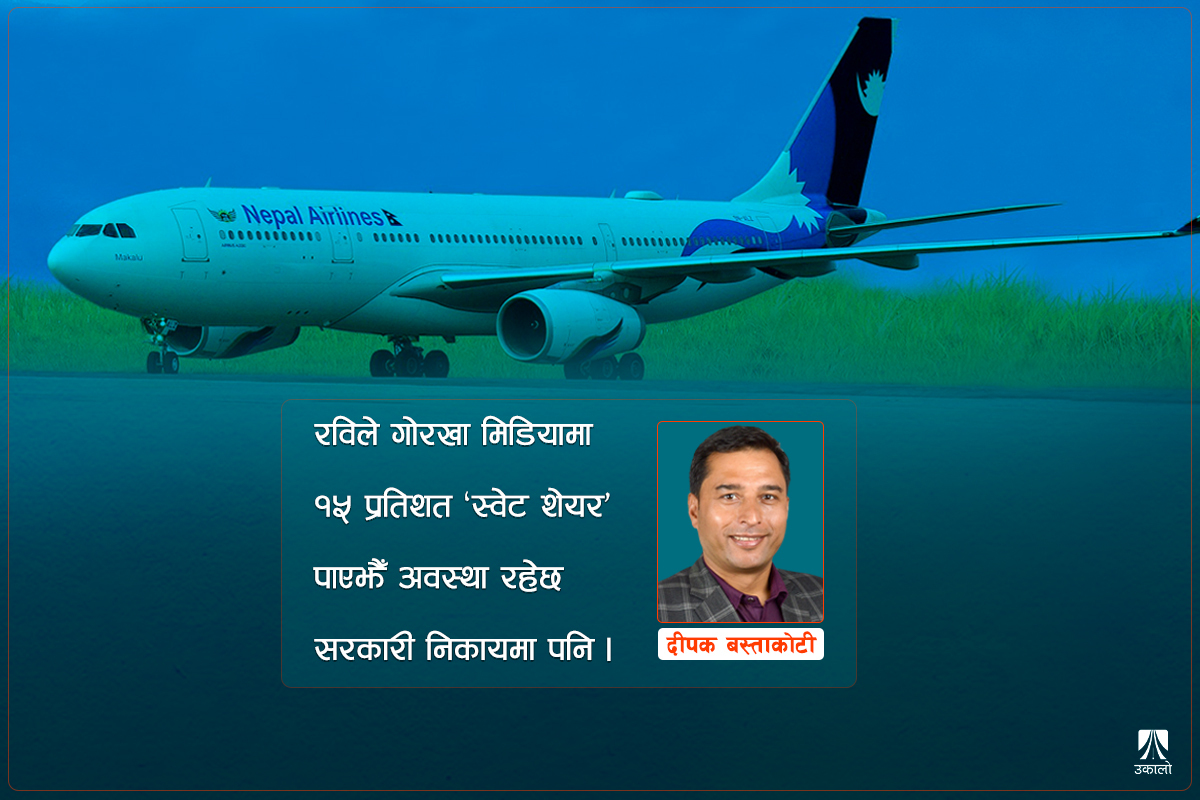 नेवानिलगायत संस्थाको सुधार: पहेली र पहल