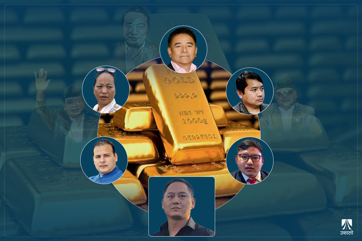 सुन तस्करीमा माओवादी नेताको एकपछि अर्को ‘कनेक्सन’, जाँचबुझ आयोग साढे ५ महिनादेखि ‘अनुसन्धानरत’