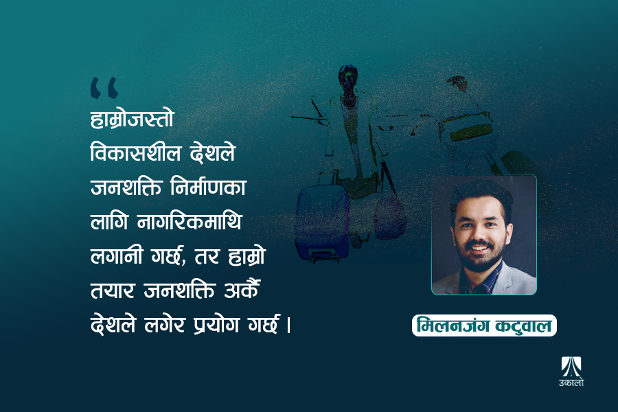 विदेश हिँड्नेको ताँतीले बस्नेको मन रुवाउँदछ…