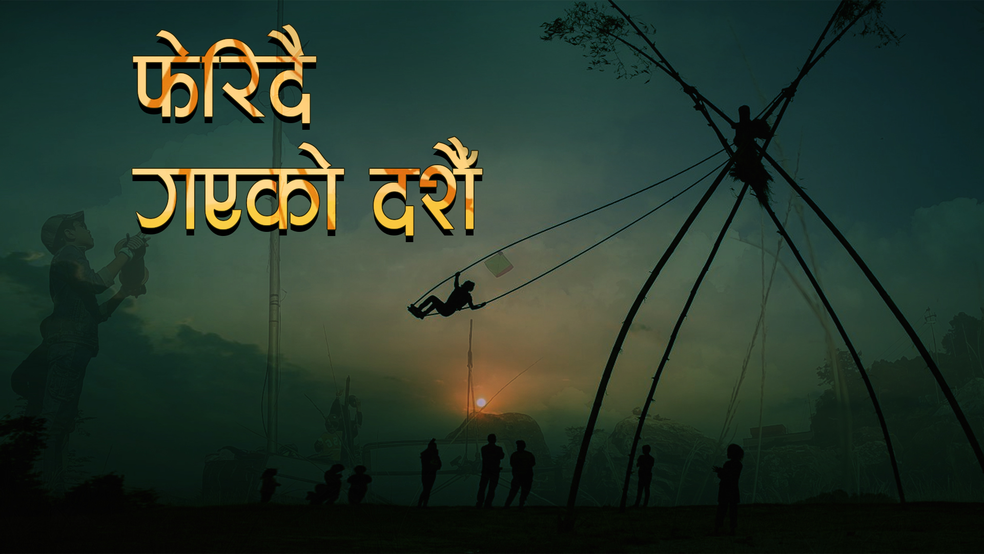 दशैंको रौनकमा कोरोनापछि डेंगीको प्रहार