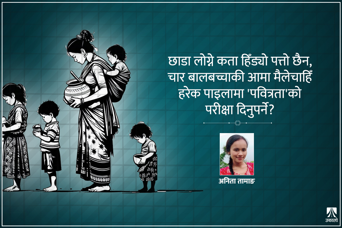 पति जिउँदै हुँदा ‘विधवा’ भएकी पत्नी!