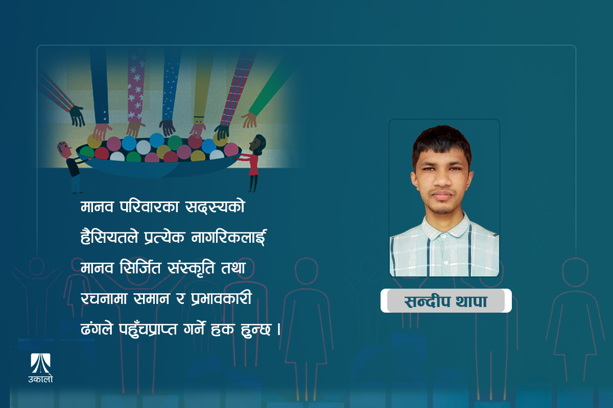 कहिलेसम्म पढ्न नदिने दृष्टिविहीनलाई?