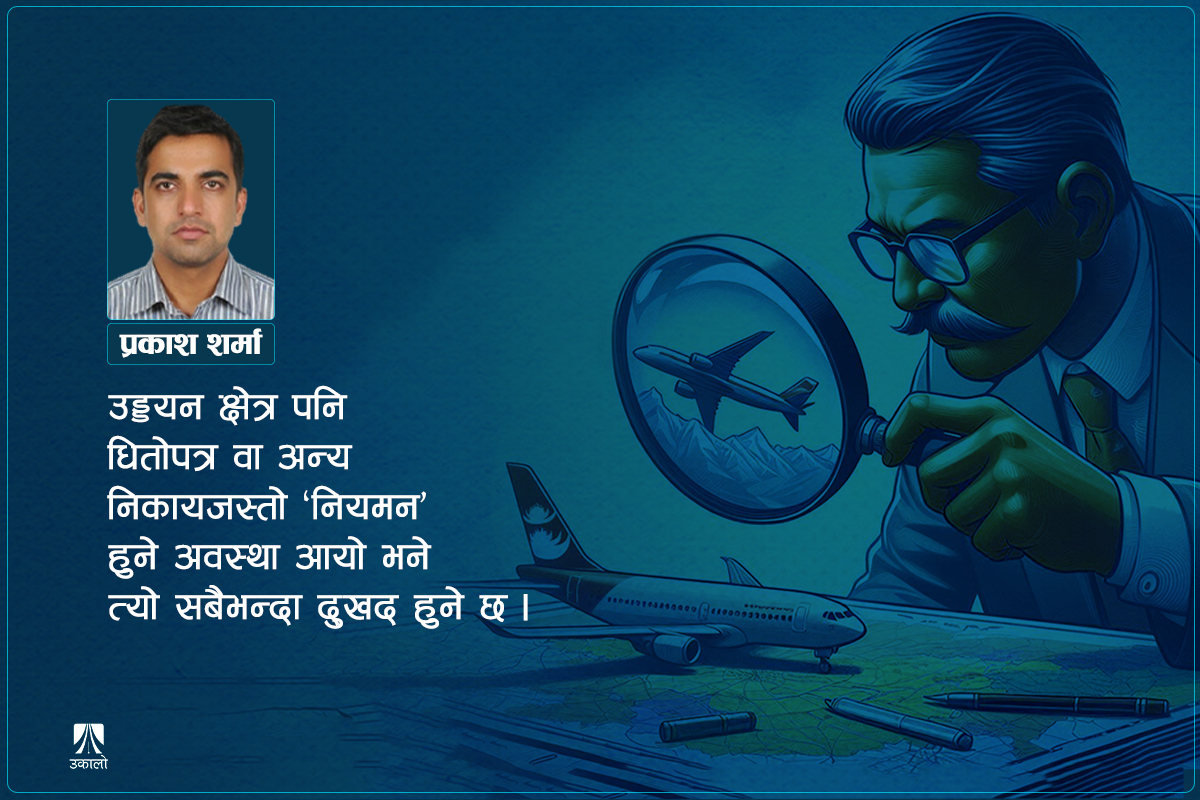 नियामक निकाय थपिरहने कि कानूनको तटस्थ पालना गर्ने?