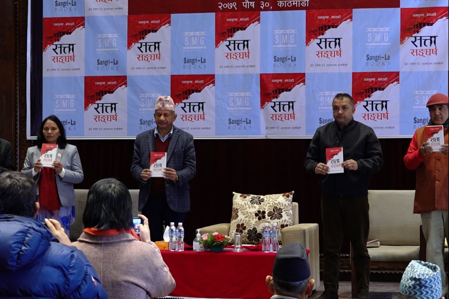 पत्रकार भण्डारीको ‘सत्ता संघर्ष’ सार्वजनिक