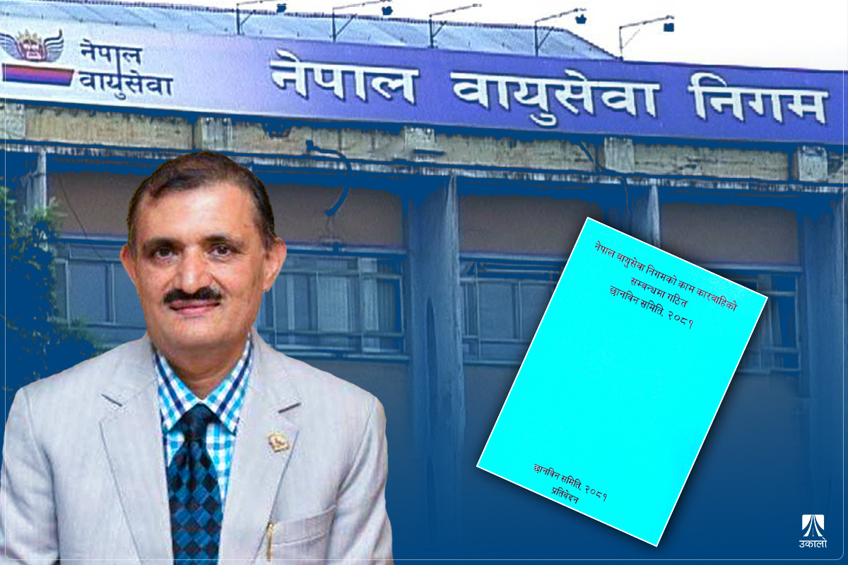 अध्यक्षको लापर्बाहीले निगम धराशायी बन्दै, इटलीमा विमान र इजरायलमा इन्जिन अलपत्र पर्नुमा नेतृत्व जिम्मेवार