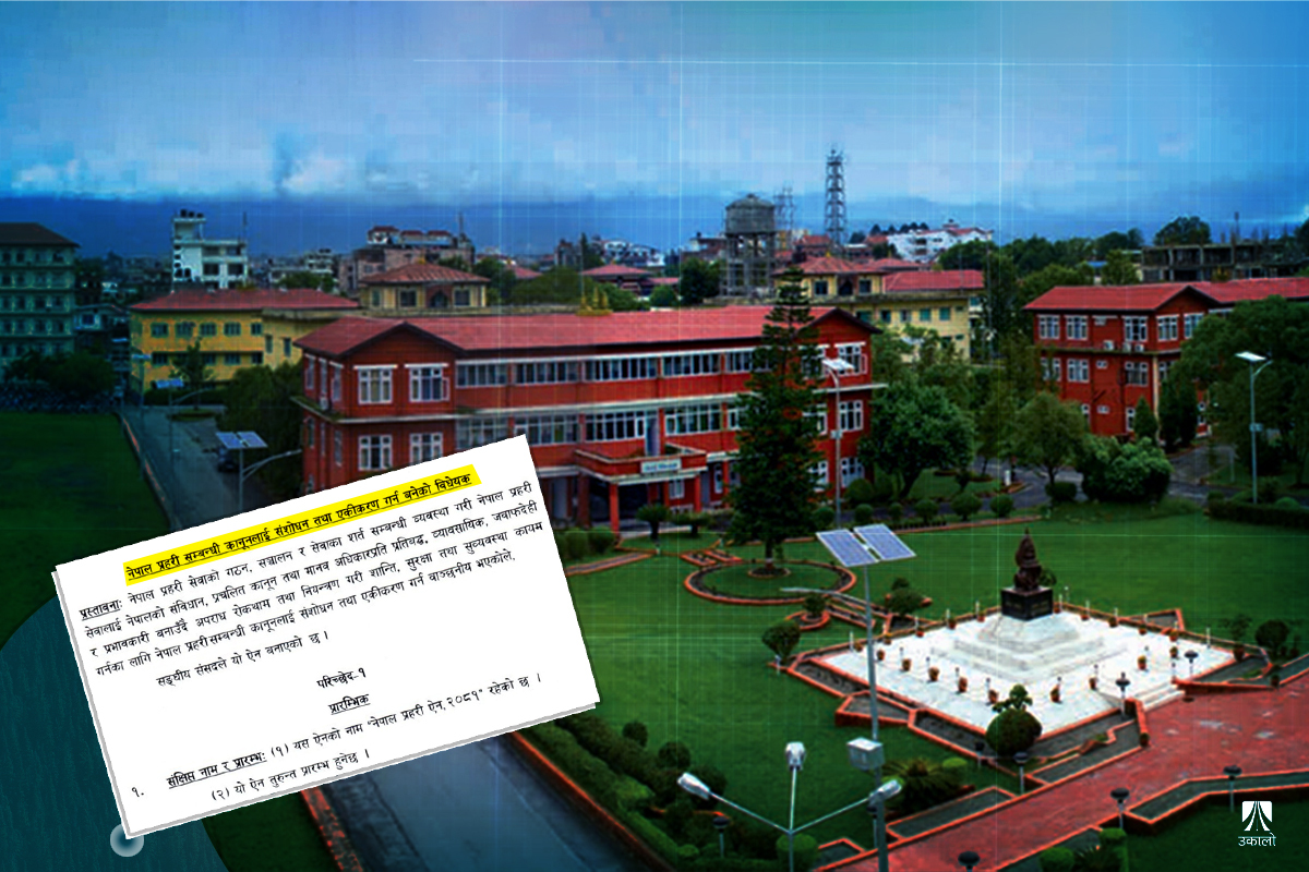 प्रहरीमा ३० वर्षे सेवा अवधि हट्दै, यस्तो छ संसद्‍मा लैजान लागिएको विधेयक